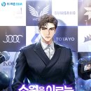 스타라온 이미지