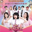 가족뮤지컬 급식걸즈-뿌슝빠슝 깨져버린 우정 이미지