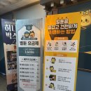 벌툰몽유도원 오목교점