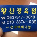 용마정육점