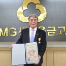 동구새마을금고 이미지