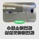 삼성굿아이안과의원 | 수원소아안과 삼성굿아이안과 아이눈깜빡임 진료