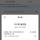 구구족봉천역점