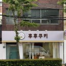 칠암동 미르치과 앞 이미지