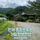 가람편백펜션 이미지