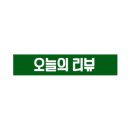 홈플러스(주)동촌점 이미지