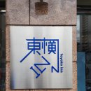 호텔여행 | 오사카 토요코인 아베노 텐노지 호텔 마라톤 여행 숙소 후기