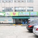 왕스크린골프 - 고양시 일산서구 하이파크2로 42 | 왕스크린골프