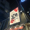 상미규카츠 | [성북구,성신여대] 성신여대 규카츠 1등 맛집 ‘상미규카츠’ 후기