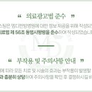 의료법인 기쁨의료재단 엠디한방병원 이미지