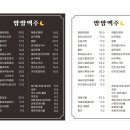 밤밤호프 네이버블로그