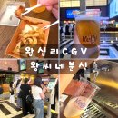 냠냠분식 | 왕십리cgv 왕씨네분식 버터오징어와 켈리생맥주