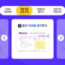 비상교육FC