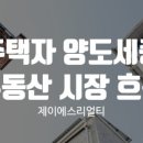 제이에스공인중개사사무소 네이버블로그