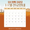 뷰티앤디지털치과병원 이미지