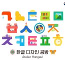 국립한글박물관「한글문화체험」---주일한국문화원 이미지