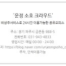 운정소호 크라우드 이미지