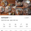 KATSU97(카츠97)