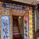 화담사 | 서울 양천구점집 화담사 인생 상담으로 추천.