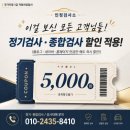 가야종합자동차정비공업사 | 봉담자동차검사소 당일 할인받고 기분 좋게 검사 완료 정비 실력도 수준급인 곳