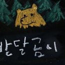 하기숲 캠핑장 이미지