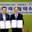 유한대학교 이미지