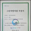 그린외과의원 이미지