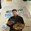 피자알볼로 가양점 | 알볼로 피자 신메뉴 나폴리 마피아 나폴리 맛피자 솔직 리뷰! (알볼로 피자 가양점)