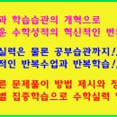 수학의마침표학원