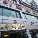 이학돌솥밥 | 부천 중동 부천시청역 맛집 이학갈비 영양돌솥밥 내돈내산 솔직후기