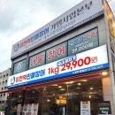 이천억민물장어 이미지