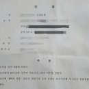 강제추행 당하고 고소해서 선고 징역 6개월 받아낸 후기 -1 이미지