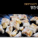 영진수산 이미지