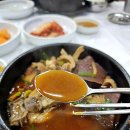 할매해장국