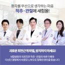 새힘병원 | 노원 새힘병원 견고한 회전근개 이중브릿지 봉합술