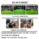 HM락풋살파크