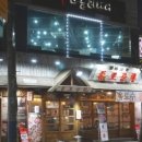 종로상회칠금점