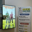 부곡골프연습장 이미지
