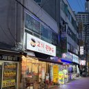 고기원해유 | [청량리역 맛집] 소주3,000원? 고기원해유