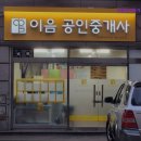 이음공인중개사사무소 | [신림동 월세] 이음공인중개사사무소 신림동 월세 이음공인중개사사무소