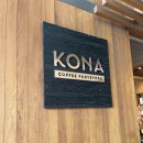 커피마켓어스 | 하와이 커피 맛집 와이키키 코나 커피 퍼베이어스(Kona Coffee Purveyors) 후기입니다.