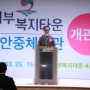 서부복지타운 이미지