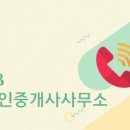 개신푸르지오공인중개사사무소 이미지