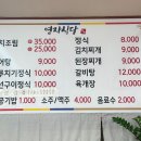 영자네식당 이미지