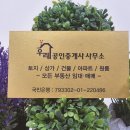 우리공인중개사사무소 | 광주명함-우리공인중개사 명함, 홍보명함-더조은기획