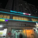로마짐 합정 | 합정 헬스장 로마짐 일일권 후기