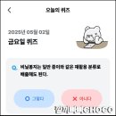 재활용선별장 | [경기도 기후행동 기회소득]5월2일 기후퀴즈 정답