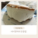 아이캔커피 안중점 네이버블로그