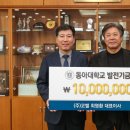 동아대학교 산업정보대학원 이미지