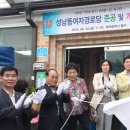 성남동여자경로당 이미지